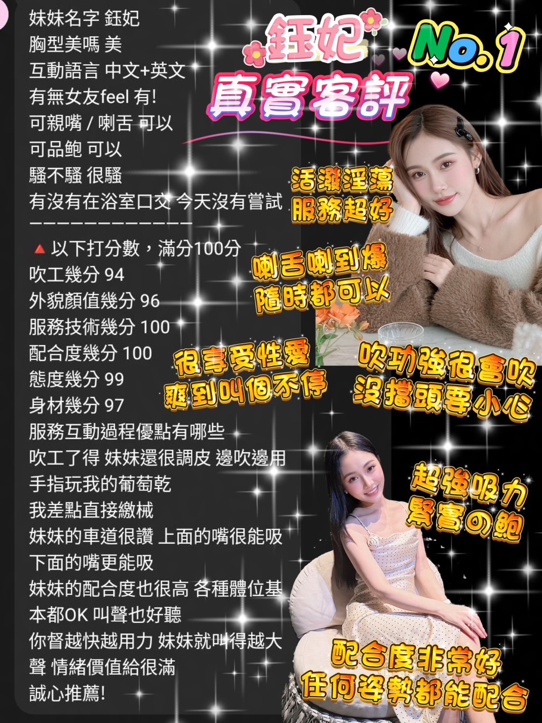 鈺妃 (T4FGF4D6NF) - 圖片 3 - 泰妹 桃園 - 美好茶