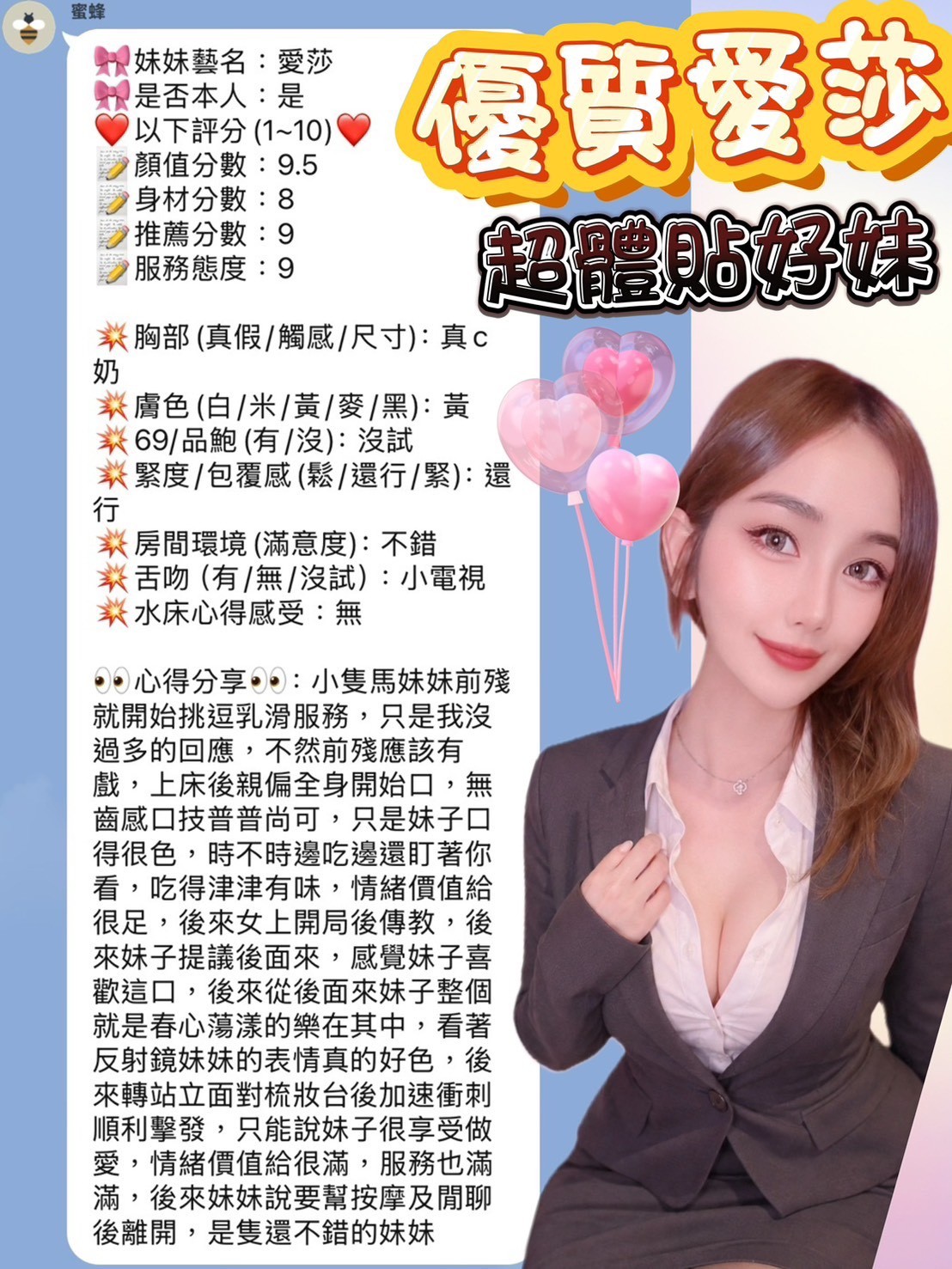 愛莎 (340851) - 圖片 10 - 馬來妹 新竹 - 洋洋小琪娛樂網