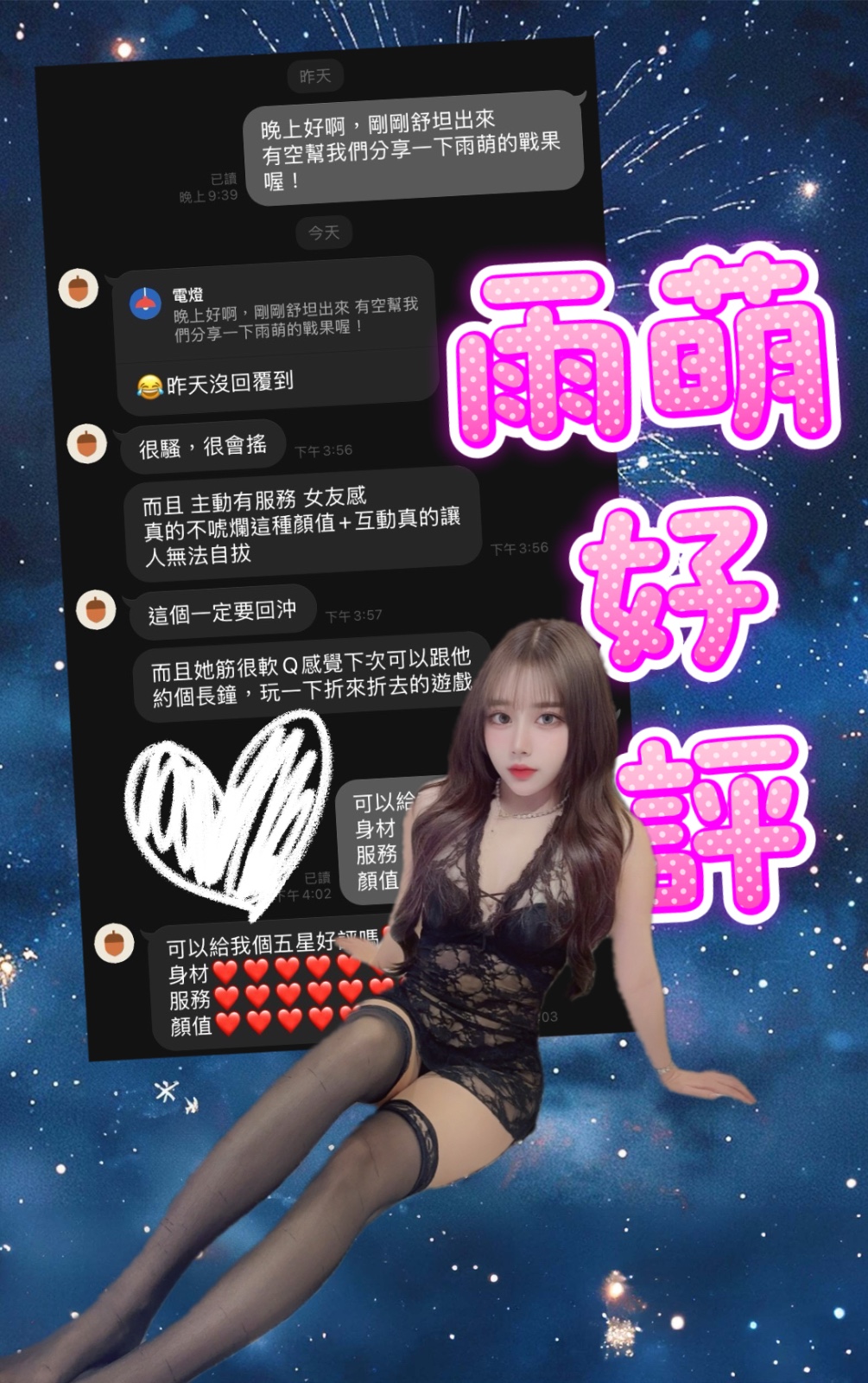 雨萌 (373019) - 圖片 2 - 馬來妹 高雄 - 18禁/優質定點外約俱樂部