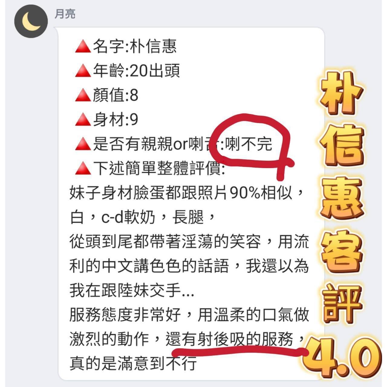 朴信惠 (358432) - 圖片 6 - 新加坡妹 台北 - 鳥頭牌