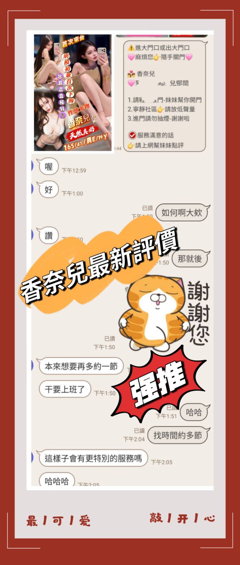 香奈兒 (KANGU558X9) - 圖片 4 - 越南妹 台南 - 品茶顧問