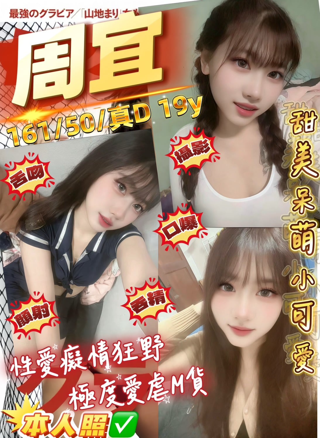 周宜 (44jr6sxvw5) - 馬來妹 桃園，19歲，D罩杯 - 定點舒壓
