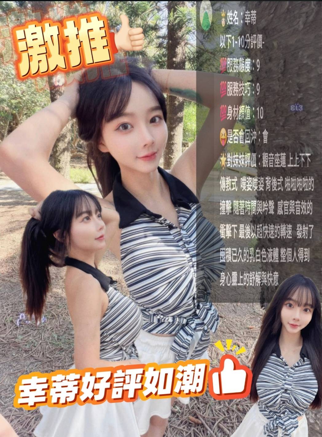 幸樂 (395308) - 圖片 3 - 越南妹 雲林 - 米妮