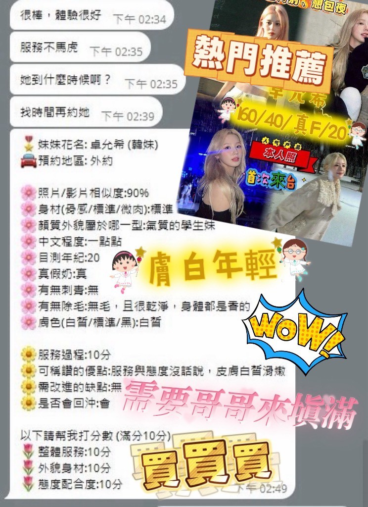 卓允希 (389795) - 圖片 2 - 韓國妹 台中 - 瑤瑤定點外送 日本AV女優外送好茶 日本定點外送好茶