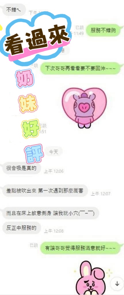 奶妹 (382581) - 圖片 4 - 馬來妹 台中 - 找到