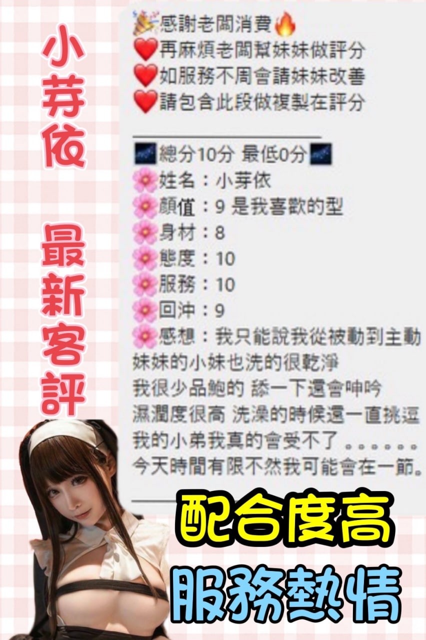 小芽依 (253147) - 圖片 10 - 台妹 台中 - 思思