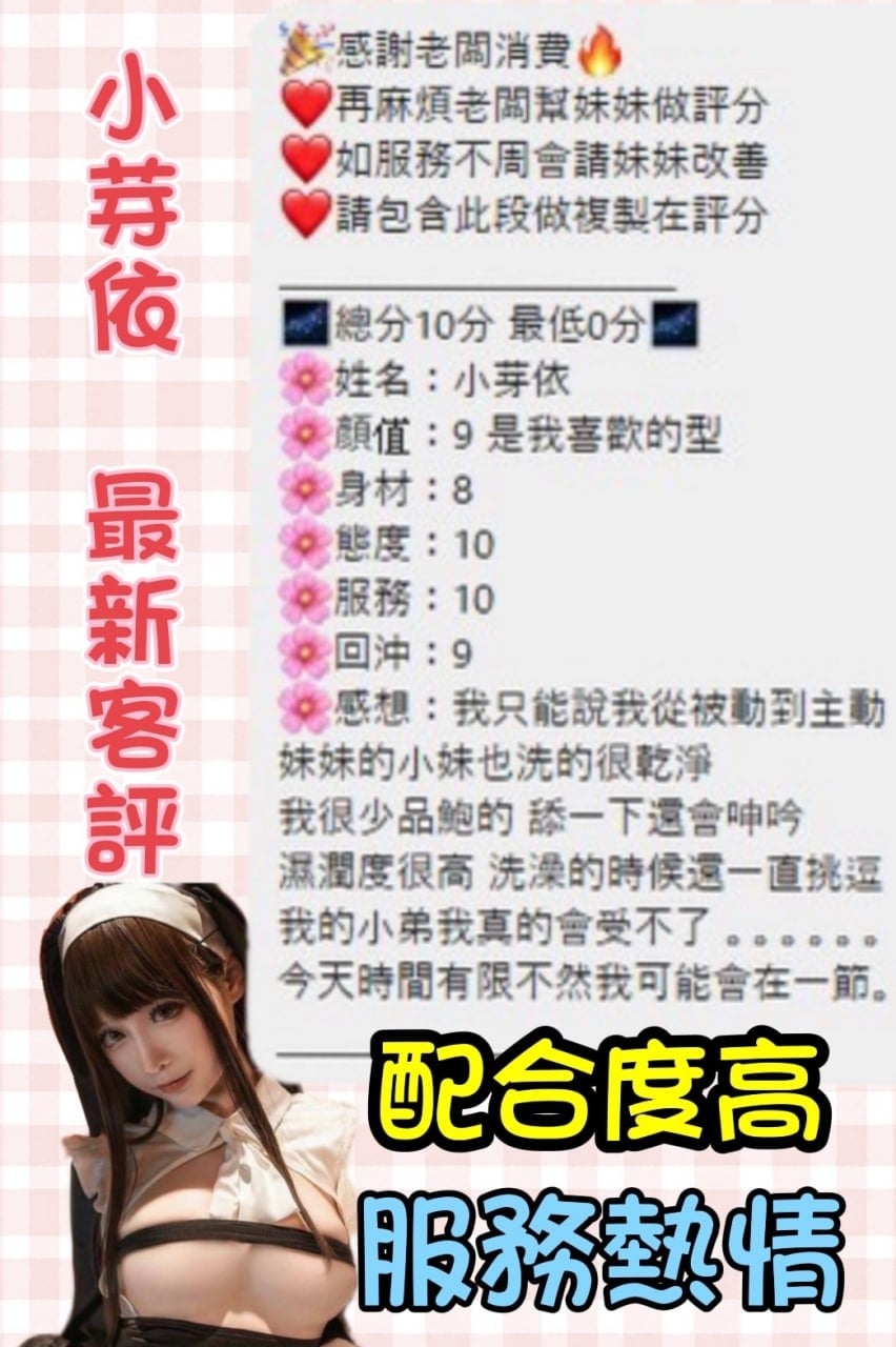 小芽依 (253147) - 圖片 10 - 台妹 台中 - 沐都航空-全省舒壓