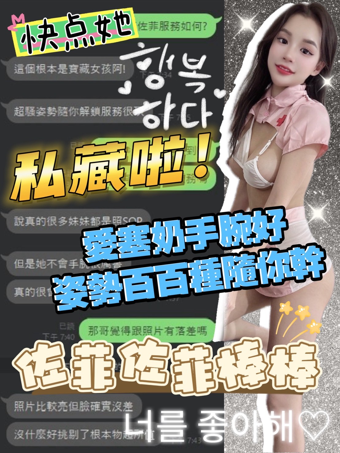 佐菲 (342099) - 圖片 10 - 越南妹 台中 - 癡情玫瑰花