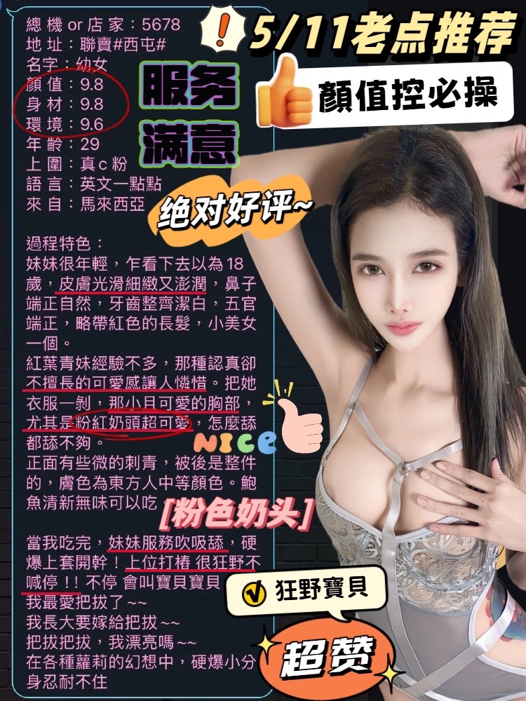 幼女 (387498) - 圖片 5 - 馬來妹 台中 - 展示用 定點茶/外約/外送茶