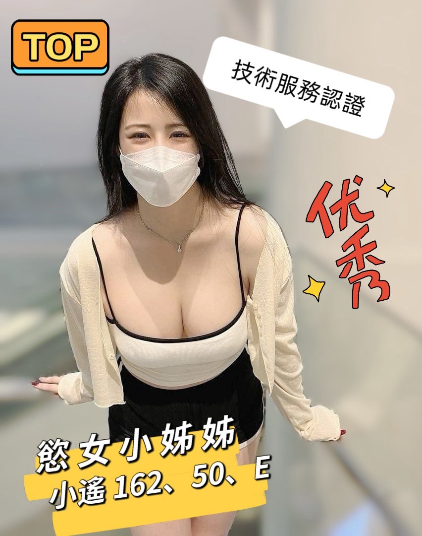 小遙 (345776) - 圖片 1 - 台妹 嘉義 - ⧓約約小秘境定點外約⧓