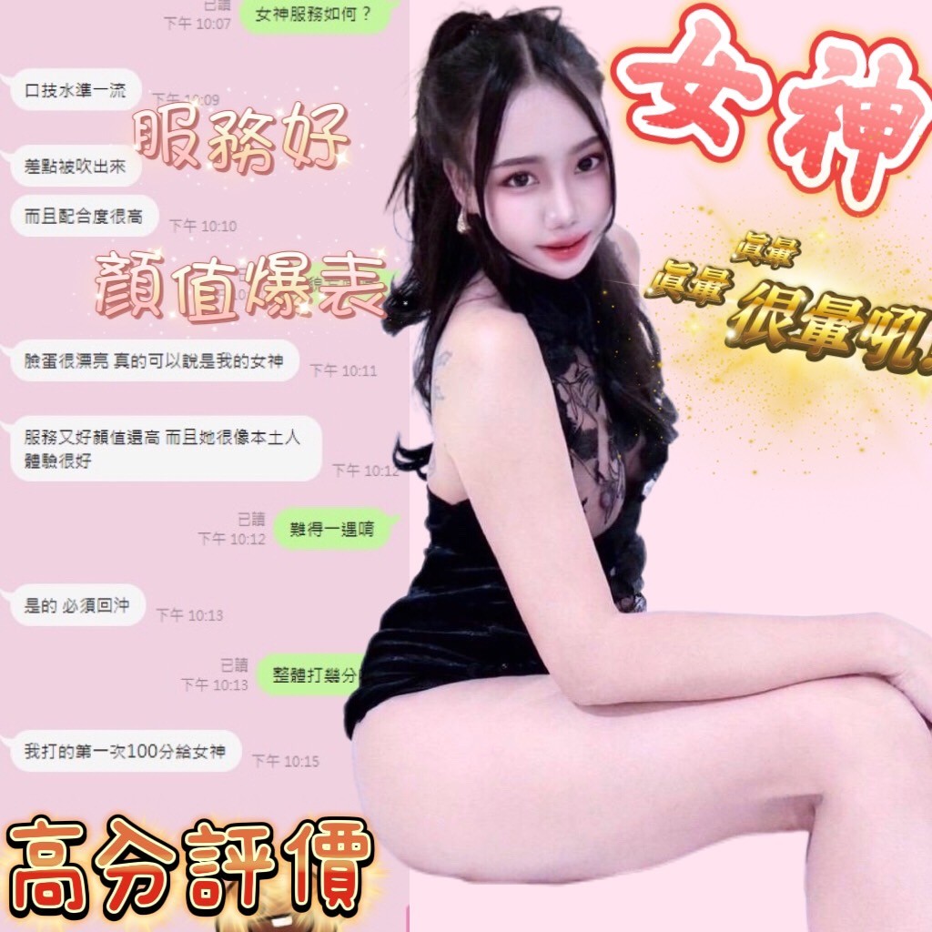 女神 (397415) - 圖片 3 - 馬來妹 台中 - 展示用 定點茶/外約/外送茶