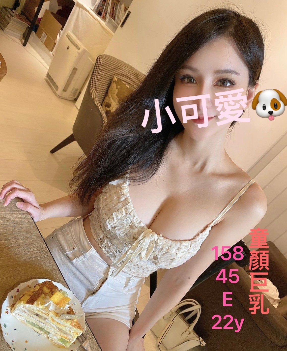 小可愛 (167907) - 圖片 1 - 台妹 高雄 - 輕鬆Go全台定點&外約