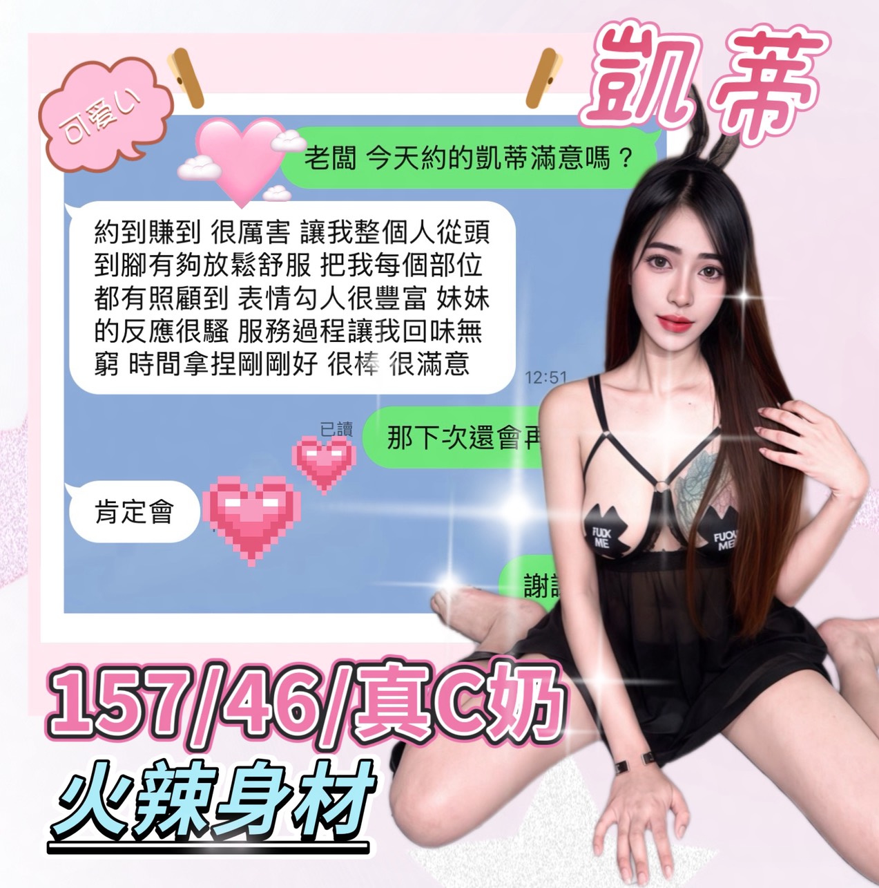 凱蒂 (GN3WVZX3MF) - 圖片 3 - 馬來妹 台中 - 愛莉