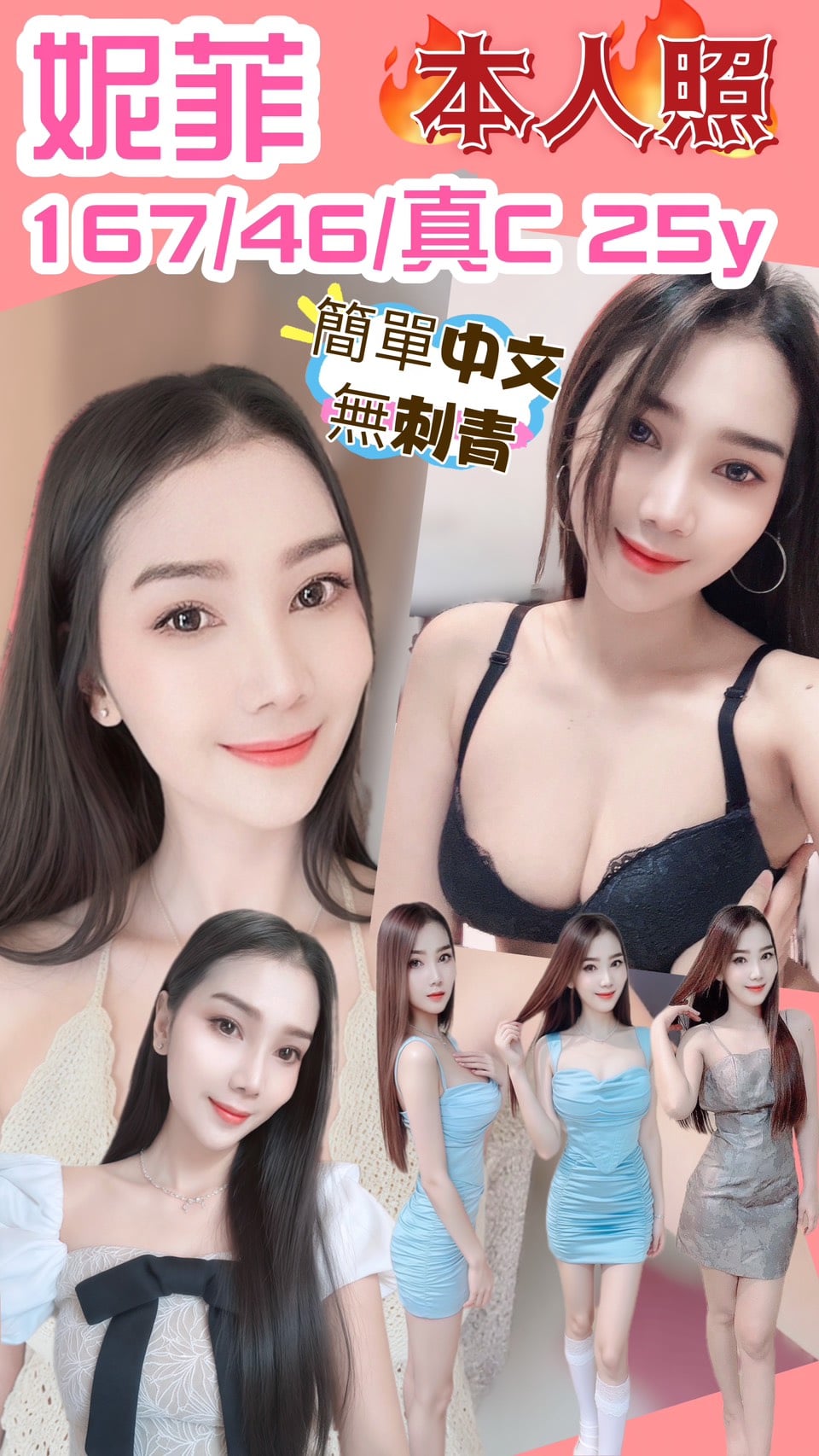 妮菲 (8q7byzv6wk) - 泰妹 新竹，25歲，C罩杯 - 一發入魂