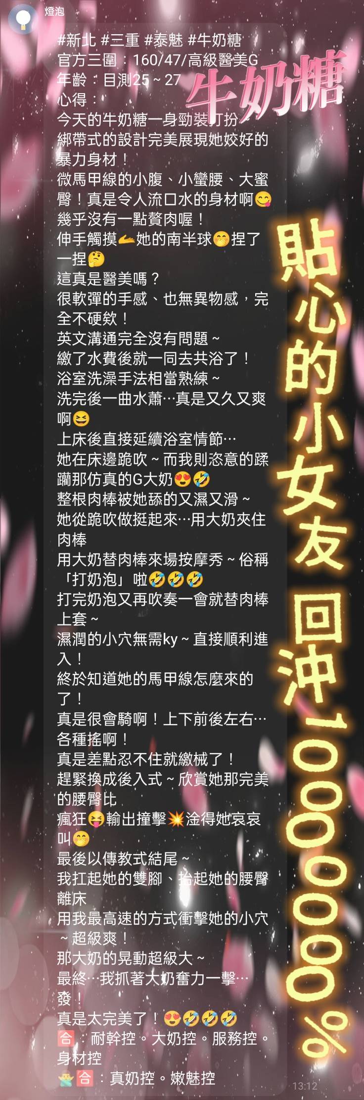 牛奶糖 (395118) - 圖片 7 - 泰妹 新北 - 老鐵娛樂 優質茶