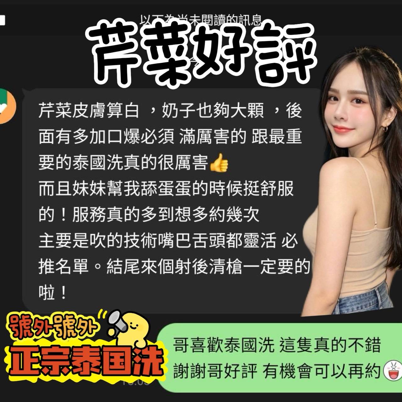 芹菜 (KJVKKB2YS3) - 圖片 3 - 馬來妹 台南 - 仟仟小姿