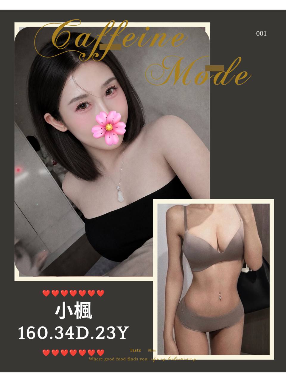 小楓