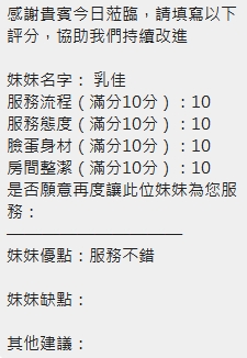 乳佳 (WF7T699WD5) - 圖片 12 - 泰妹 新竹 - 快樂寶貝