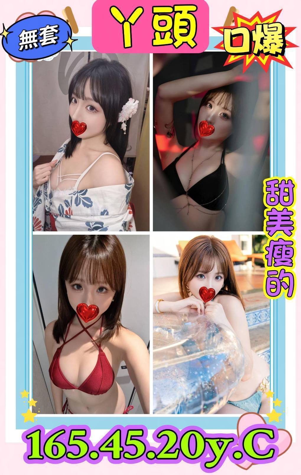 ㄚ頭 (gz35kbevm6) - 越南妹 新北，20歲，C罩杯 - Ｎana