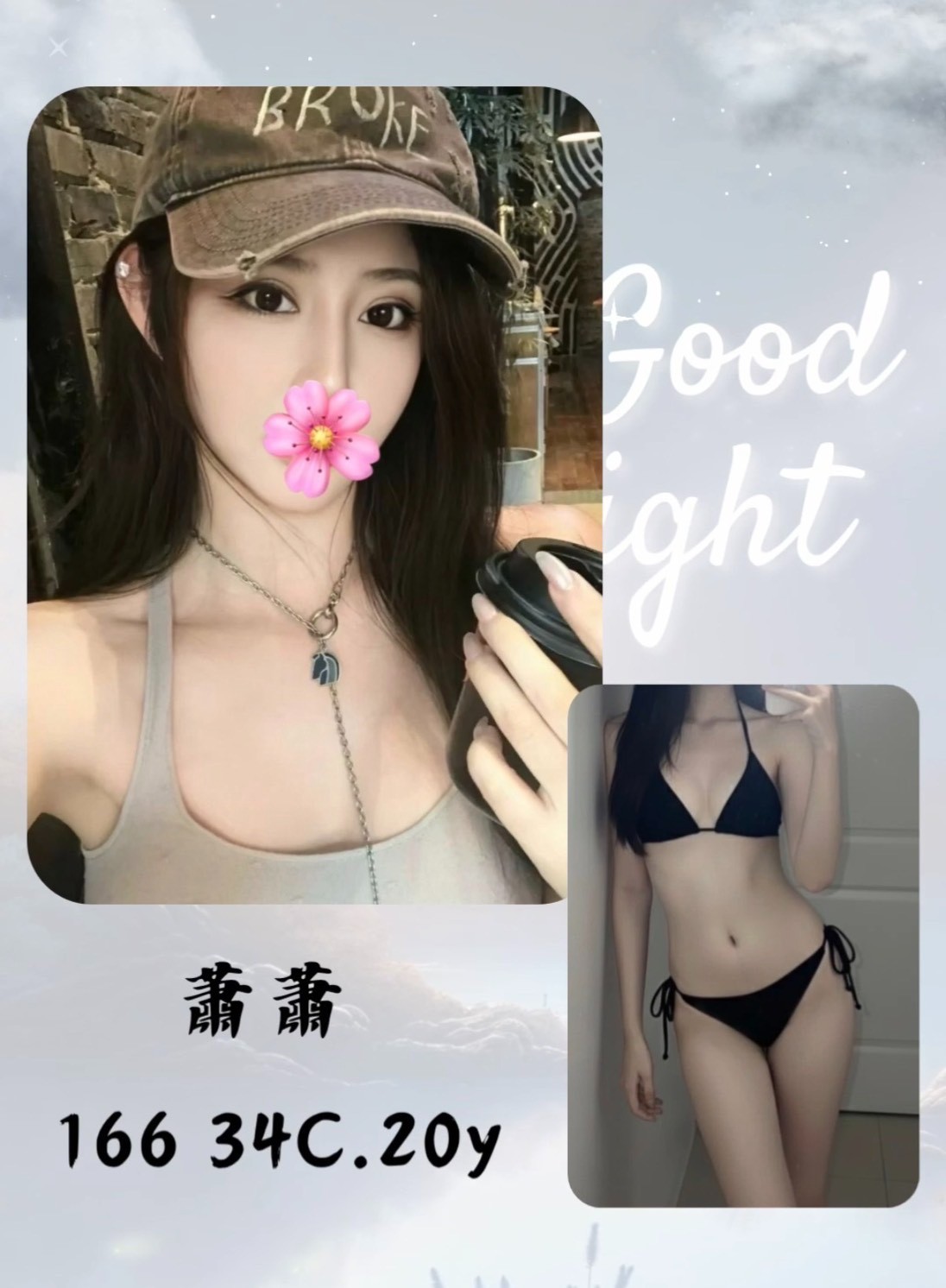 蕭蕭 (368198) - 台妹 台北，20歲，C罩杯 - 全台熱門嚴選-外約/定點♥︎