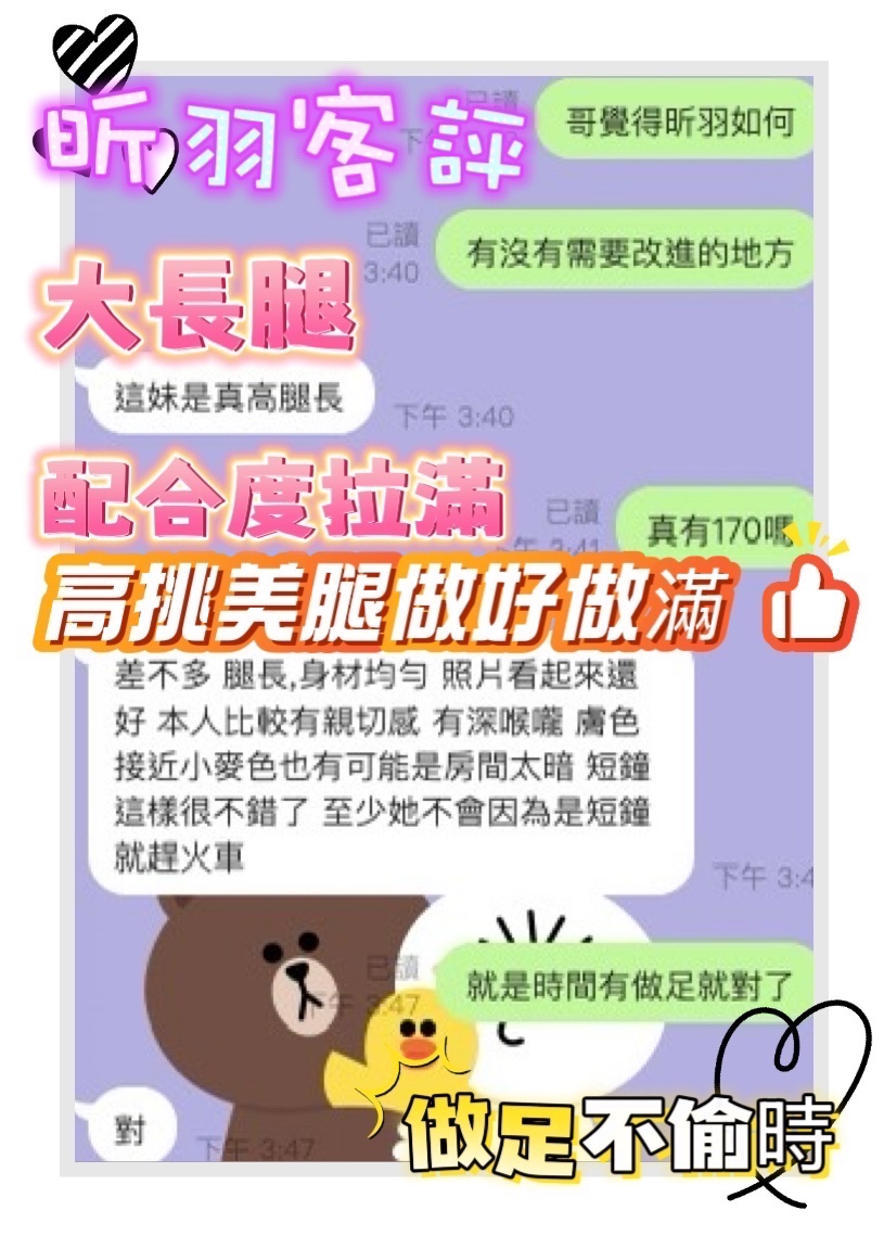 昕羽 (356527) - 圖片 2 - 泰妹 台中 - 展示用 定點茶/外約/外送茶