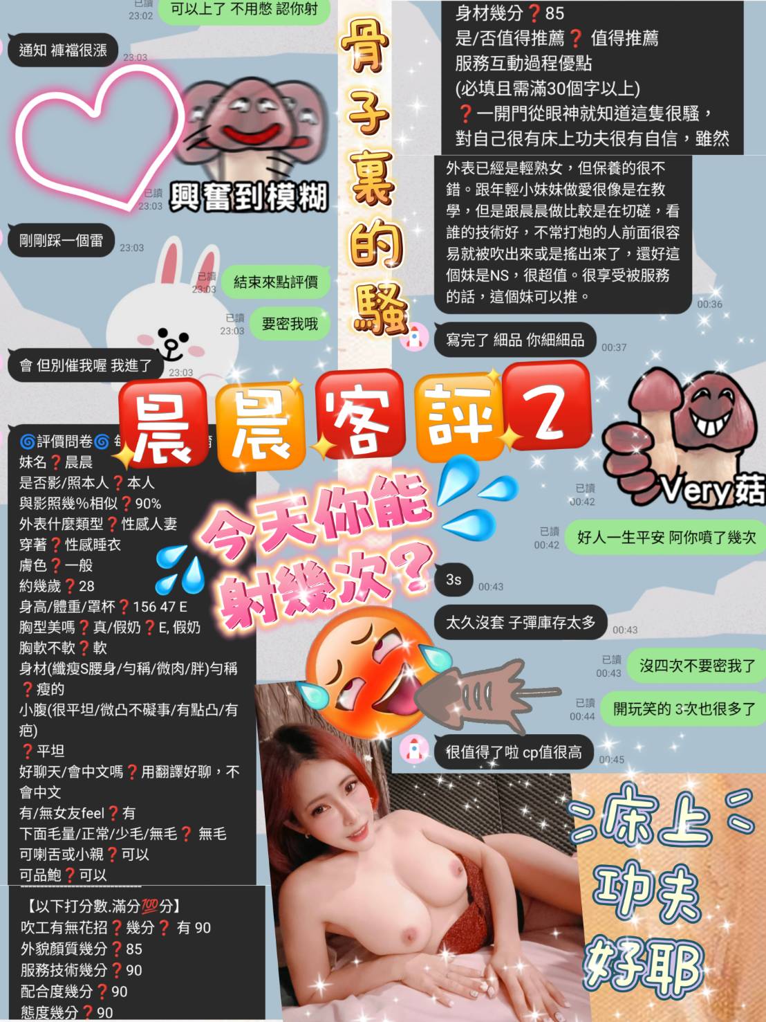 晨晨 (2E84UDES8R) - 圖片 3 - 泰妹 台北 - AMG頂尖全省定點外送