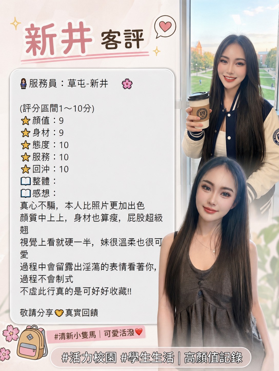 新井 (380067) - 圖片 3 - 馬來妹 南投 - 定點茶/外送茶~全省找茶御飲連鎖