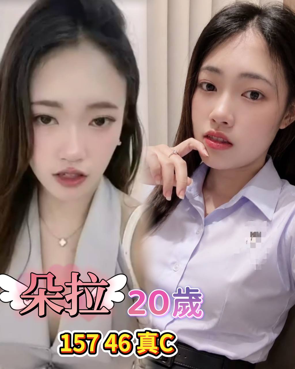 朵拉 (Y6RHFQQZNG) - 圖片 1 - 泰妹 新北 - 鳥頭牌