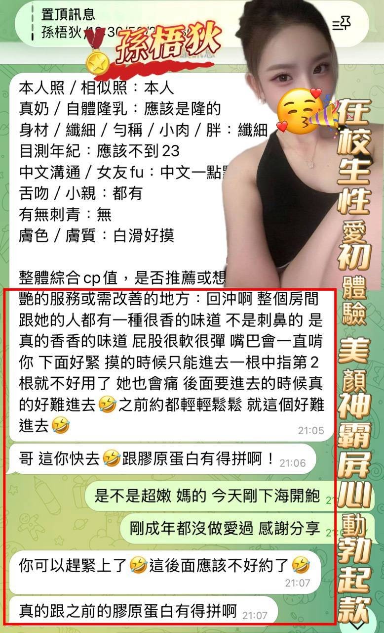 孫梧狄 (386422) - 圖片 5 - 越南妹 高雄 - 展示用 定點茶/外約/外送茶