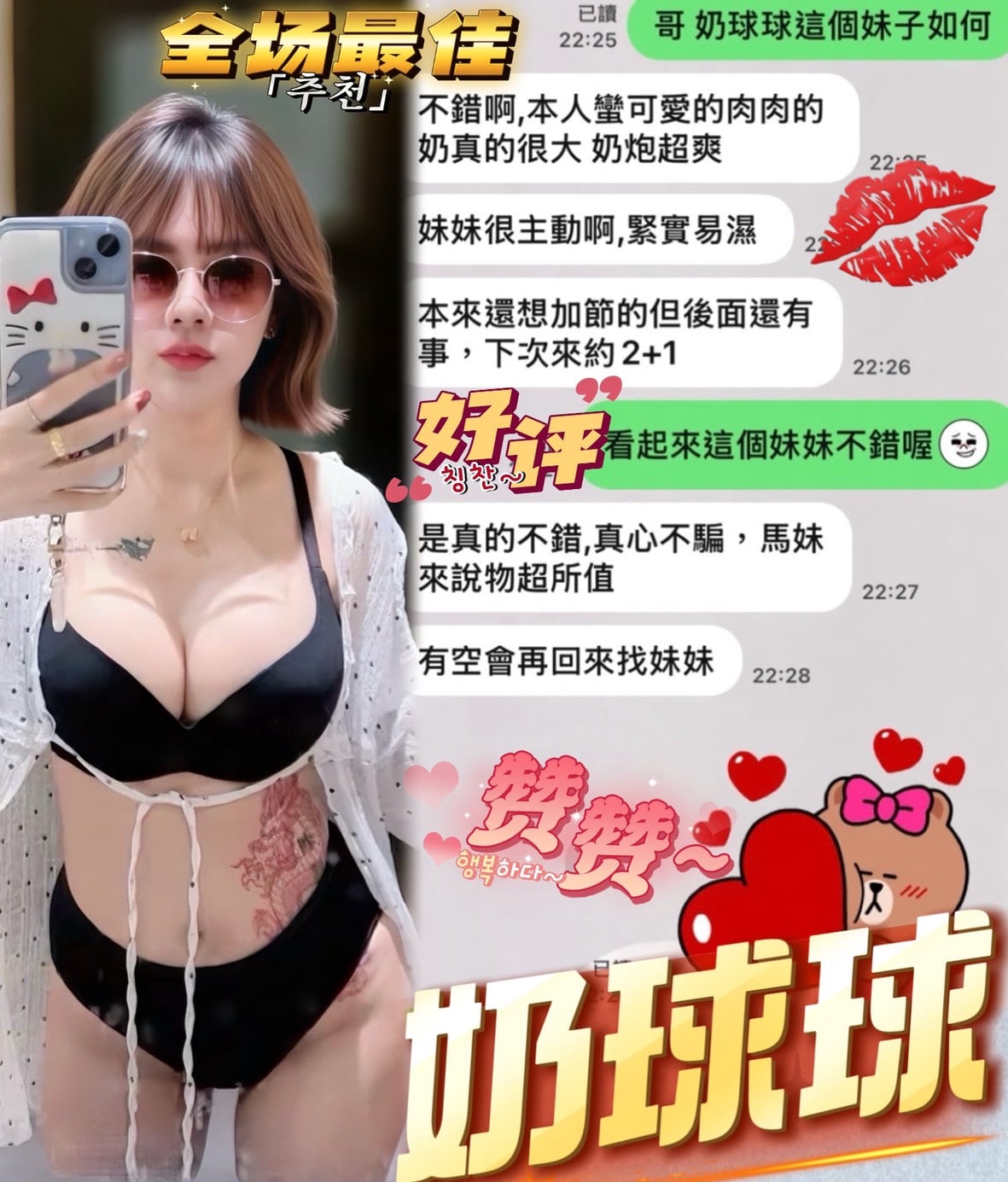 奶球球 (7K7SPTBJTP) - 圖片 2 - 馬來妹 台中 - 靈恩3.0