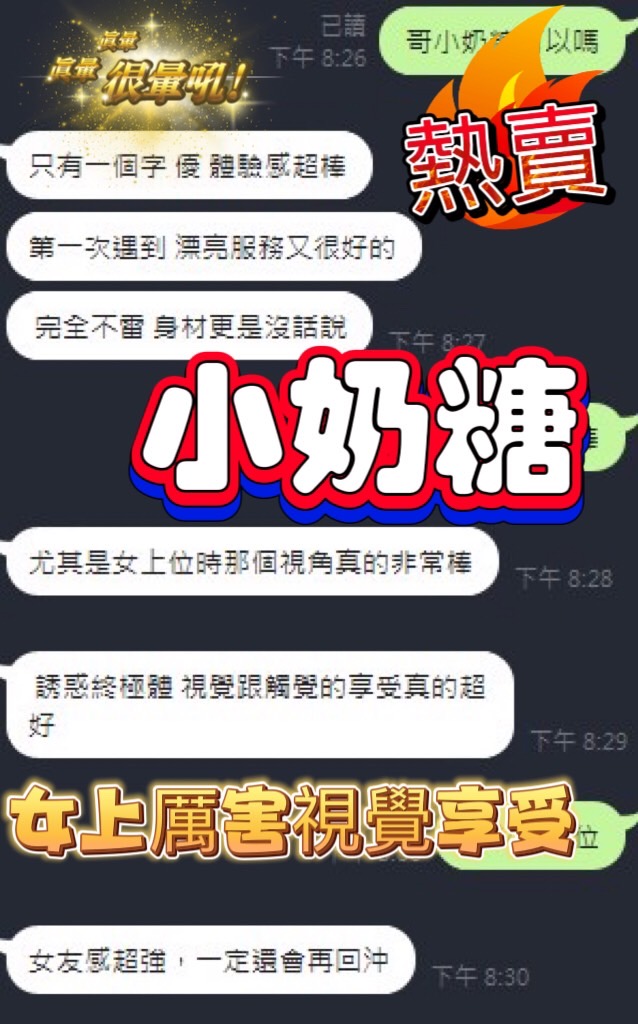 小奶糖 (6G6J77XJ45) - 圖片 3 - 馬來妹 彰化 - 小資轉運站