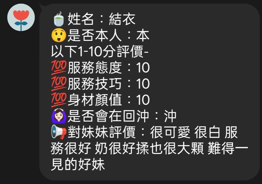 結衣 (DCM2E7BWY7) - 圖片 5 - 越南妹 新竹 - 💕全省派車💕定點外約通通有🌟