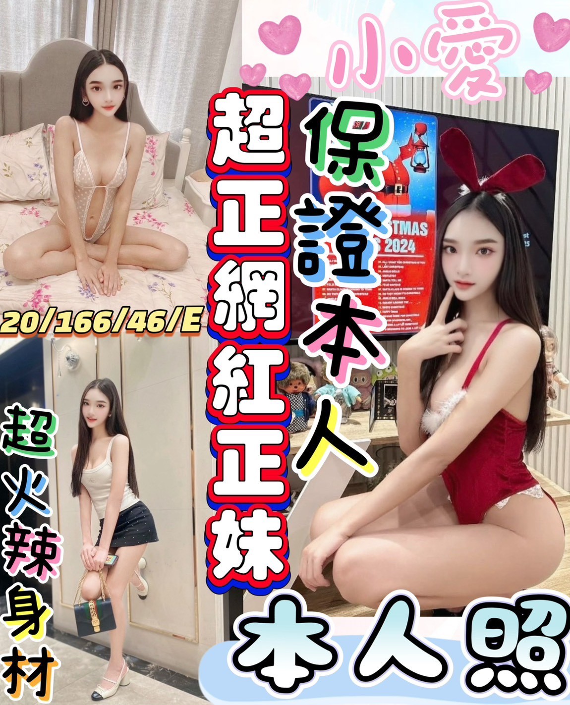 小愛 (321923) - 馬來妹 彰化，20歲，E罩杯 - 展示用 定點茶/外約/外送茶