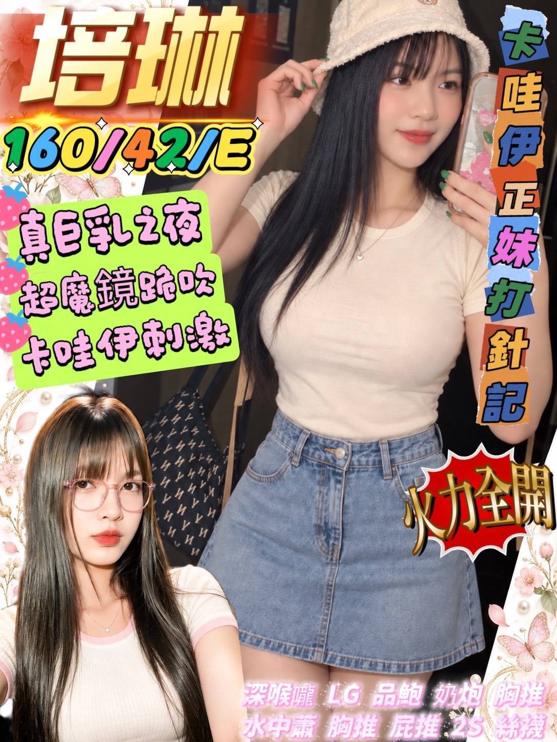 培琳 (me226fj52x) - 馬來妹 屏東，-歲，E罩杯 - 五路財神