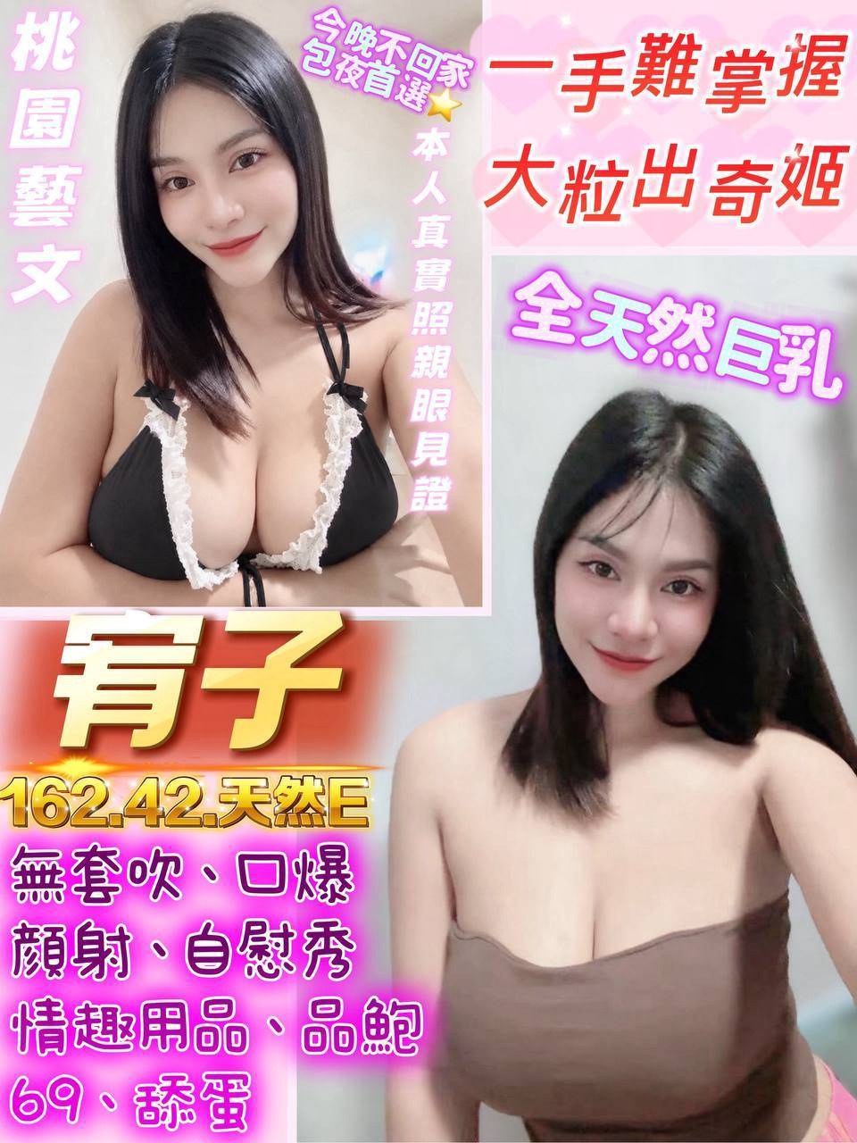 宥子 (6vksubjpnm) - 泰妹 桃園，-歲，E罩杯 - 💞天上人間Line:mia78044💞
