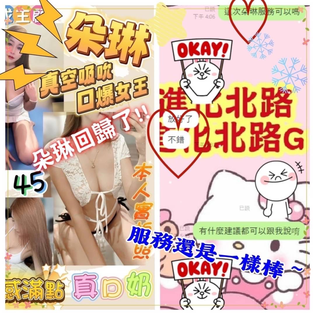 朵琳 (222825) - 圖片 5 - 馬來妹 台中 - 展示用 定點茶/外約/外送茶