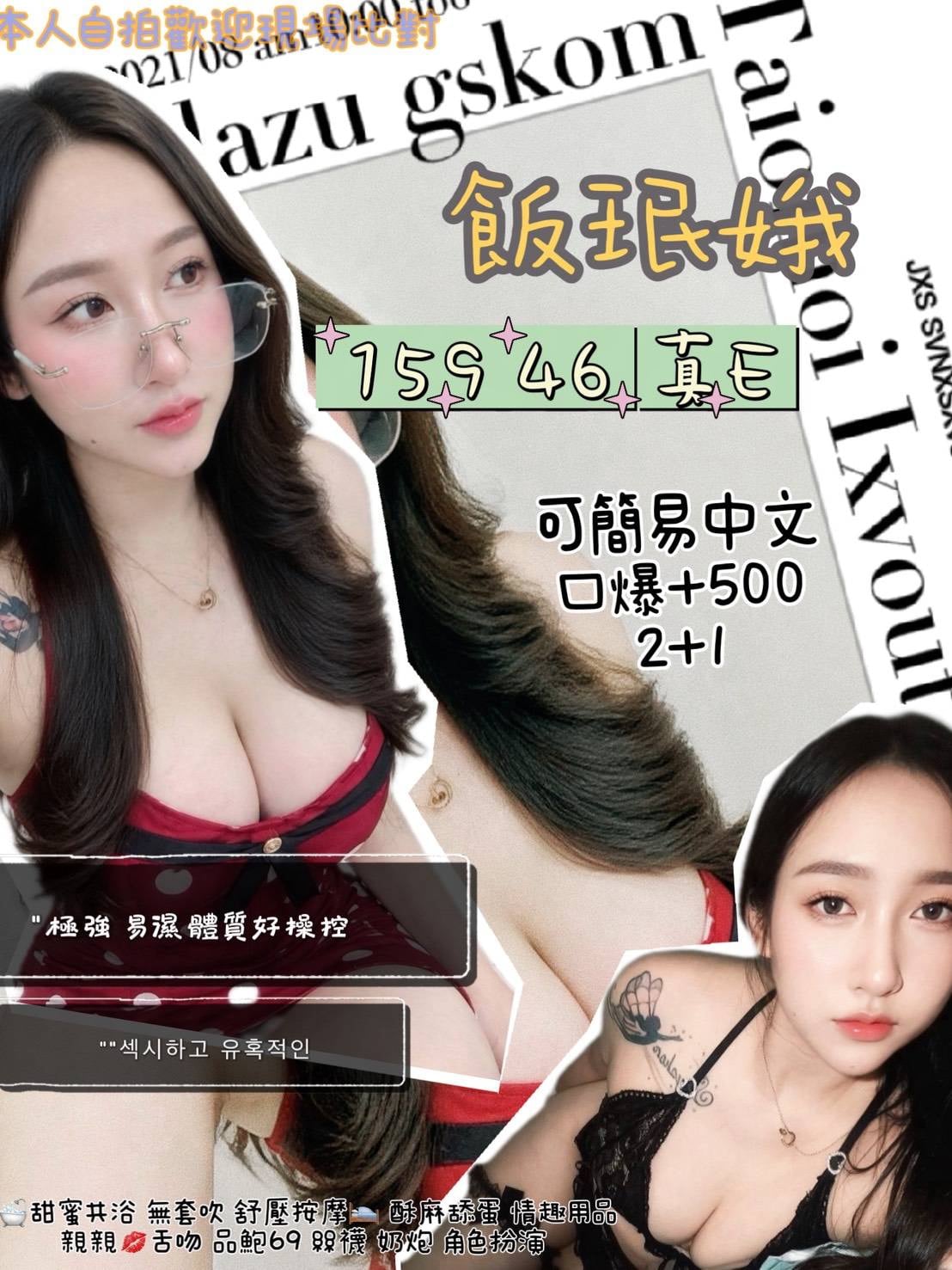飯珉娥 (R937JHMPSU) - 圖片 1 - 泰妹 新北 - 17Love約會舒壓館