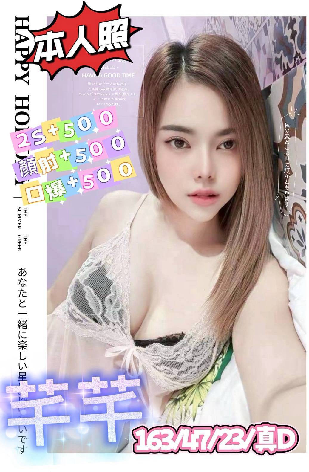 芊芊 (jpc4wp7rbq) - 泰妹 台中，23歲，D罩杯 - 老鐵娛樂  全台定點 外約 好茶網