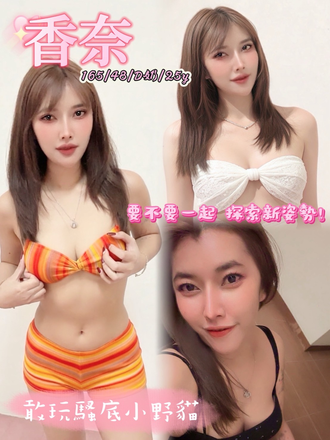 香奈 (nt2jnh98r2) - 泰妹 台中，25歲，D罩杯 - 萌萌
