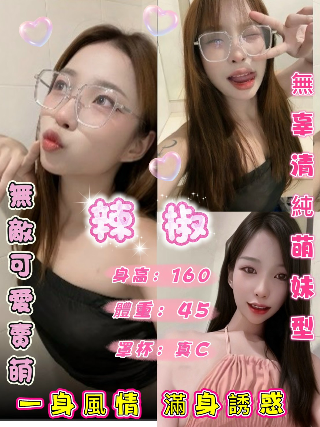 辣椒 (6m9jntyfb7) - 泰妹 台北，-歲，C罩杯 - 黑貴賓