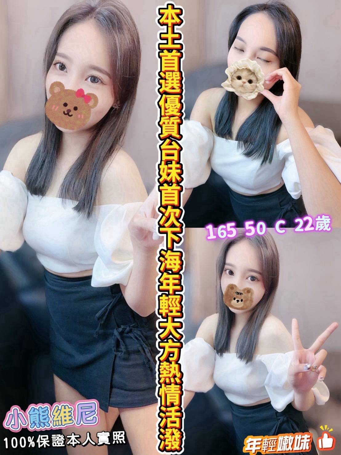 小熊維尼 (364114) - 台妹 嘉義，22歲，C罩杯 - 愛約炮nkanka2862