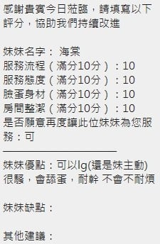 海棠 (333823) - 圖片 7 - 泰妹 新竹 - 定點外約全省/sex100.co/028953