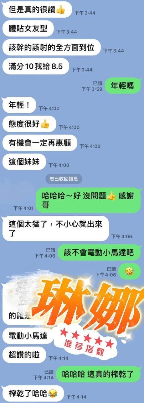 琳娜 (319741) - 圖片 8 - 馬來妹 澎湖 - 愛約炮定點舒壓