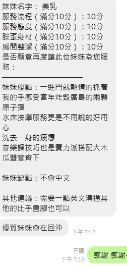 美乳 (NMRHQFZY4V) - 圖片 9 - 泰妹 新竹 - 心跳 line：ask588