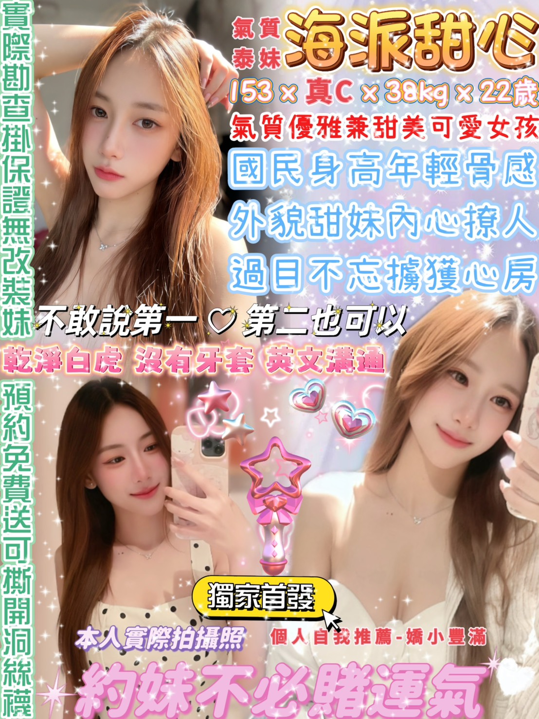 海派甜心 (3hkacpxcdw) - 泰妹 台北，22歲，C罩杯 - 💞天上人間Line:mia78044💞