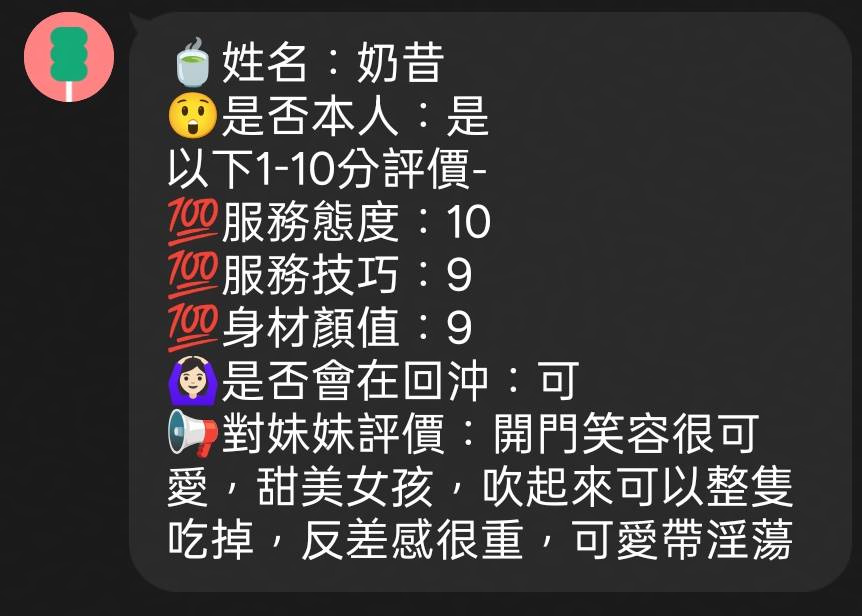 奶昔 (ZXRFAGGYZM) - 圖片 5 - 馬來妹 新竹 - 小姊姊🍎全省優質服務