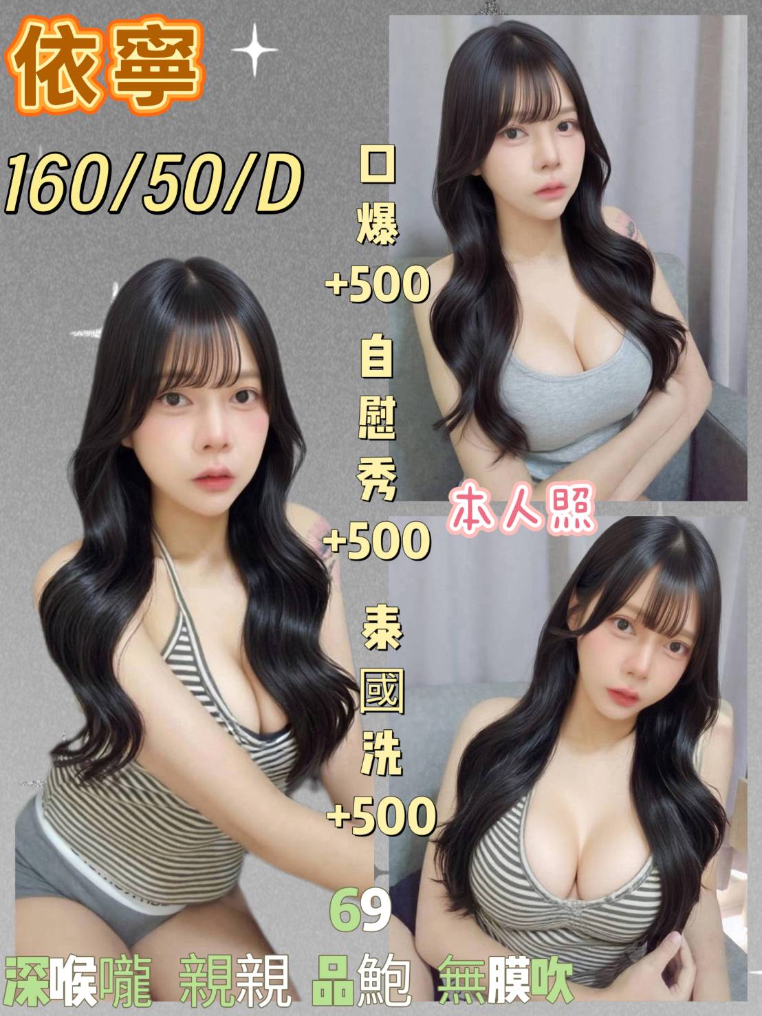 依寧 (4u864nt4ea) - 馬來妹 基隆，-歲，D罩杯 - 全省定點外約🔞濕濕妹