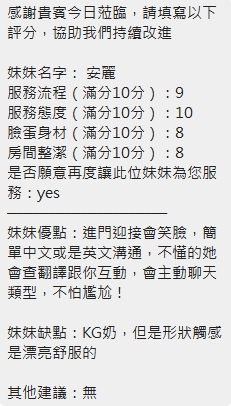 安麗 (HCNM3WM6HZ) - 圖片 17 - 泰妹 新竹 - 老司機857