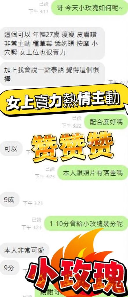 小玫瑰 (V5953YDJZU) - 圖片 4 - 馬來妹 台中 - 進口小幫手♡ 賴: bj0978 ❤ 推薦好茶 值得信賴 ❤