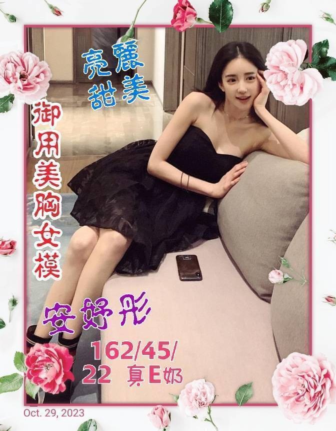 安妤彤 (240284) - 圖片 1 - 台妹 高雄 - 輕鬆Go全台定點&外約
